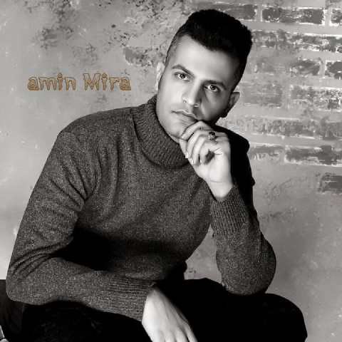 دانلود آهنگ امین میرا به نام دلبر ناب